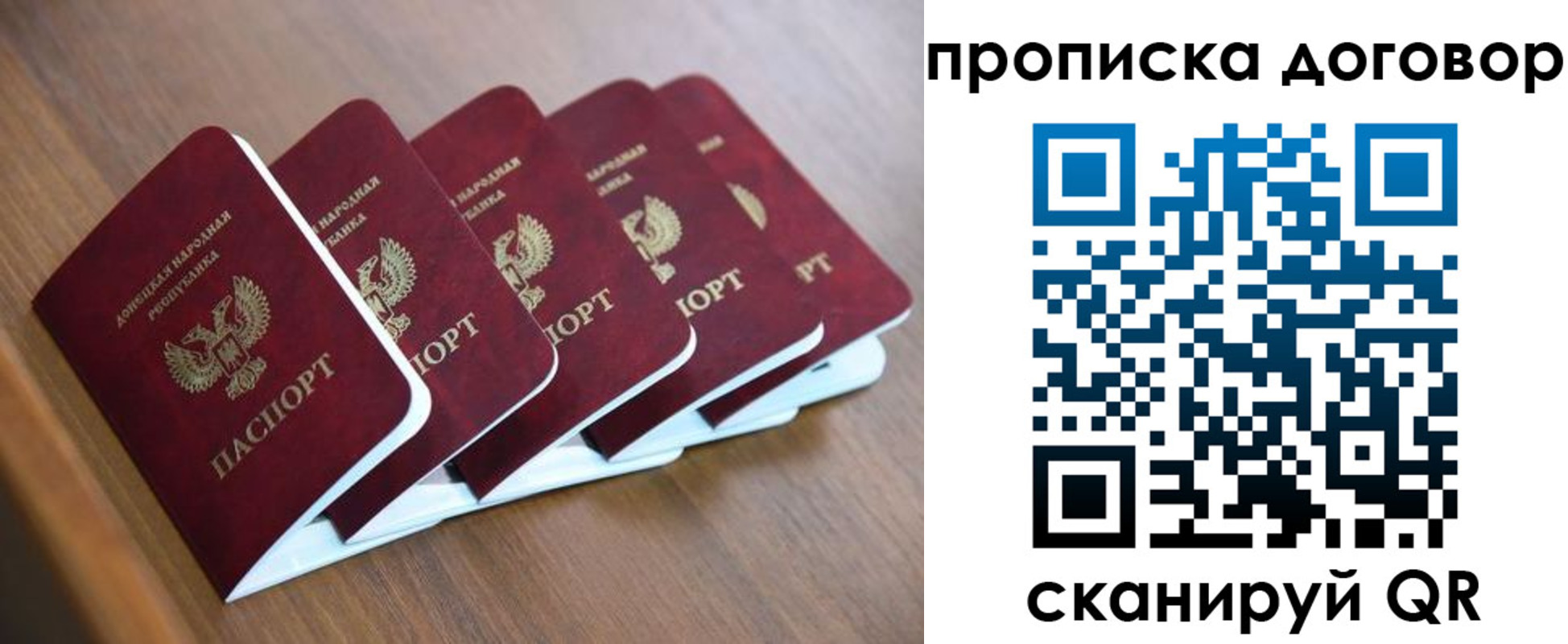 временная регистрация гарантия в Белой Калитве