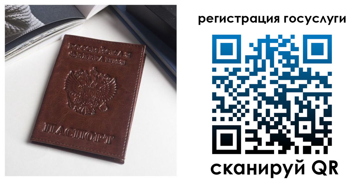 временная регистрация для всех в Белой Калитве
